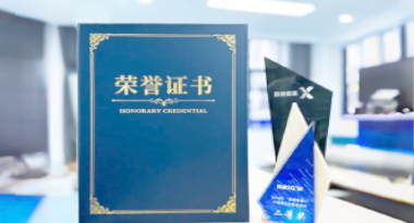 “汽车销售智能引擎”亮相浙江温州“数据要素×”大赛，斩获殊荣！